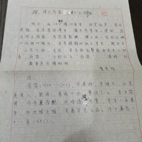 （加州026）：重慶市博物館文化，董其祥墨蹟《。。清代高簡《山水圖》軸。。。 現藏重慶市博物館 （董其祥）。。》