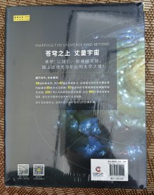 太空全书 美国国家地理百年探索珍贵图集