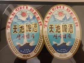 天池 海兰江 啤酒商标 朝鲜文