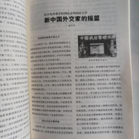 作家文摘.合订本2020/4（全新.末翻阅；畅销史料杂志，总128页，封面:越剧演员王文娟（电影导演孙道临夫人）

（内页内容:“藏书第一人”韦力；王文娟:93岁的“林妹妹”；从中央外事学校到北京外国语大学:新中国外交家的摇蓝；林徽因的人生隐痛；爷爷叶圣陶；清华档案里的钱学森；与谭元寿60年情谊；我所知道的曹禺与郑秀；李叔同与天涯五友；李贽为何不回故乡；张爱玲母女皆爱一抹蓝绿；……）