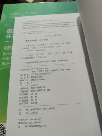 心理学人门：如何读懂人心