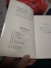 中国历代名医名方全书，民间治病绝招全书2本合售