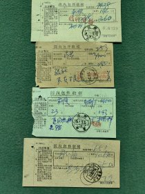 1961年（邮戳）湖南（长沙）（长沙县）（吉首）〔国内包件收据〕4张合售