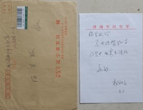 八路军战士，原济南军区空军政委，著名书法家杨汉文中将信札及实寄封(山东笺)