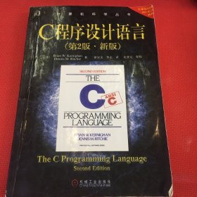 C程序设计语言（第二版）前面两页笔记多，介意勿拍