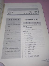 智慧熊：一学就增20分的高考典范作文