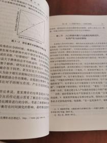 人口资源环境与可持续发展研究——云南案例