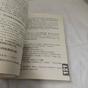 软件设计之道：那些值得借鉴的实践案例