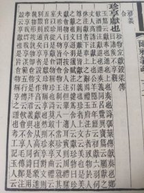 足本尔雅郭注义疏