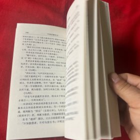 中国语源学史（作者签赠本）