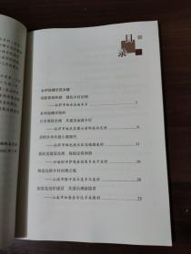正版全国乡村治理示范村镇典型经验（西藏篇）