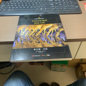 美国国家地理摄影大师：弗兰斯·兰廷