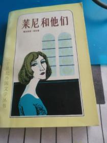 本书又名《女士及众生相》，是海因李希•伯尔（德）获得诺贝尔文学奖的著作。