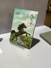 大自然原创儿童文学获奖书系