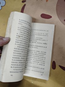 莲蛇岁月
