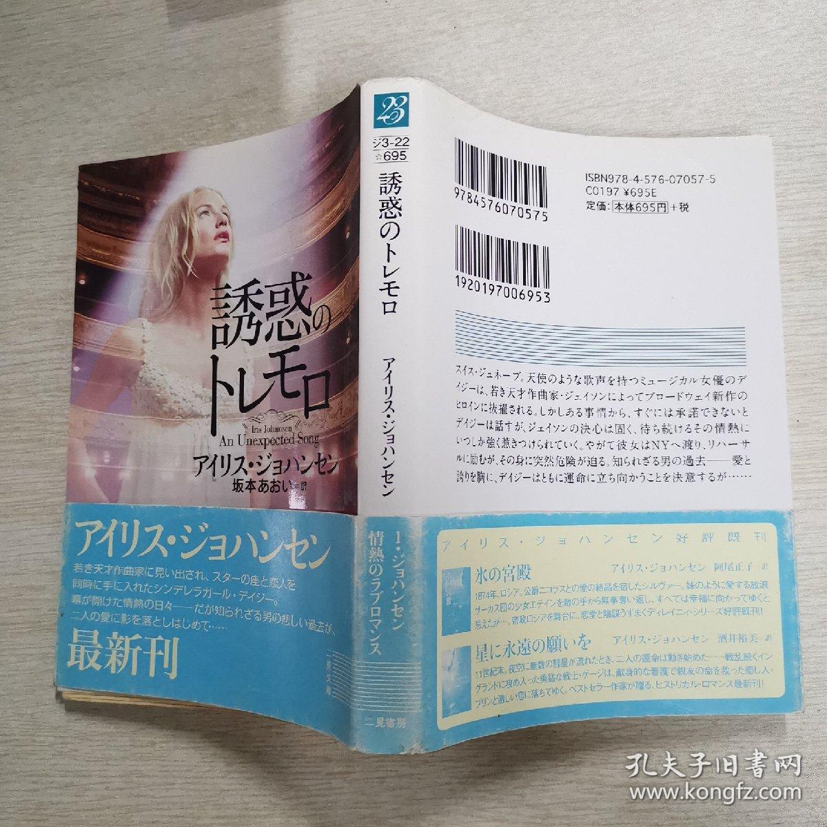 日本原版书日语原版书，