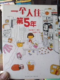 人气绘本天后高木直子作品典藏（全6册）