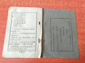 初小算术课本 第六册·第七册·第八册【民国28年·民国29年 江西省政府教育厅编印】