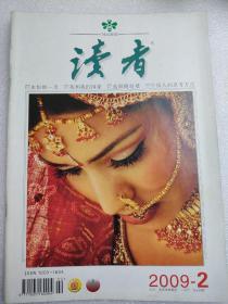 读者（2009.2总439期）