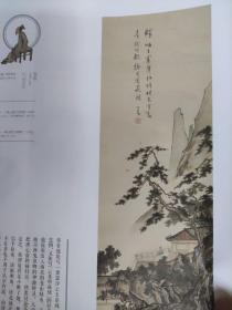 画页（散页印刷品）—书画——溥心畬作品选【松岫独吟，煮茶图，观音大士像，香升佛界】及作品赏析1781