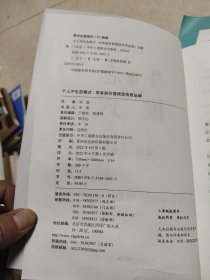 个人IP生态模式：用美丽价值缔造传奇品牌