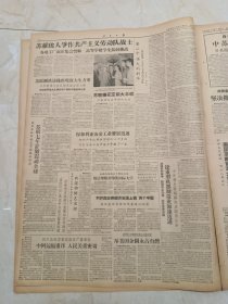 人民日报1958年12月12日，今日八版。