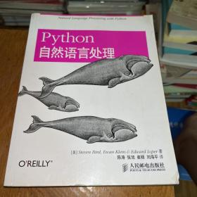 Python自然语言处理