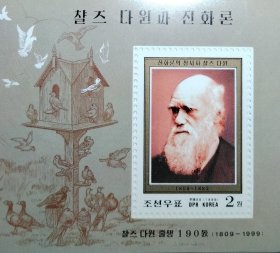 朝鲜1999年达尔文小型张