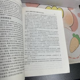 晚清学术简史  【内页干净】