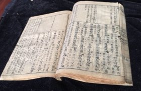 清木刻 大文堂 左繡 卷八、九