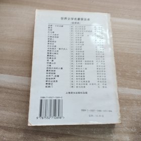 白痴
