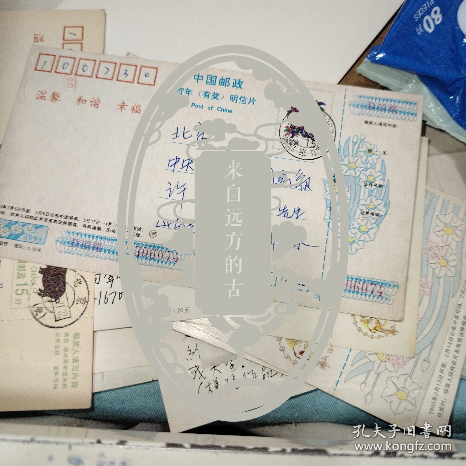 著名画家刘正泉亲笔贺年卡