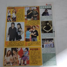 小S 伍佰 吴孟达 蔡康永 陶喆 蔡依林 黄晓明 孙俪 孙燕姿 黄奕 李冰冰 郭富城 杨采妮 杂志彩页