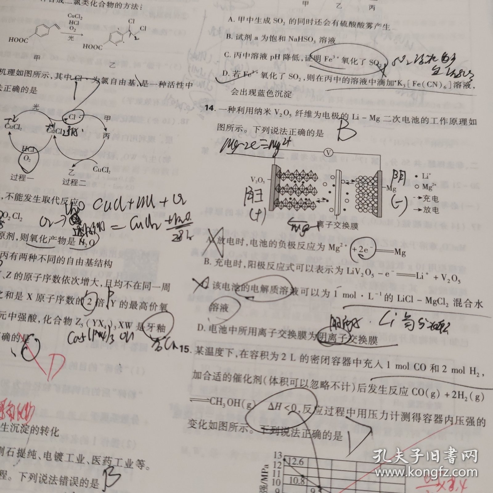 高考必刷卷42套化学强区名校模拟卷汇编理想树2022版