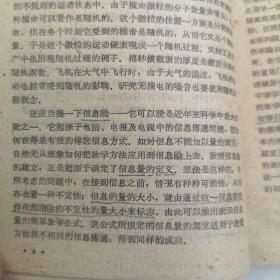 概率和数理统计（附1963年购书发票）