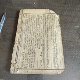 盒匮要略浅注