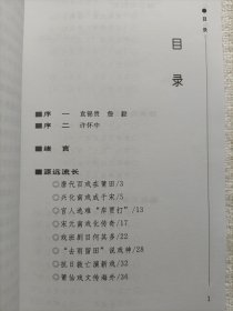 莆田文化丛书（6本合售）:妈祖文化、诗词散文、宗教信仰、莆仙戏曲、民俗风物、景观文物