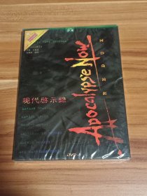 现代启示录（DVD-9）盒装 未拆封