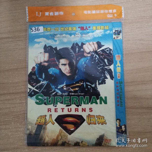 536影视光盘DVD：超人归来 一张光盘 简装