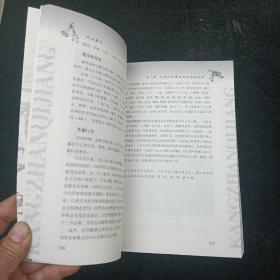 《抗战綦江》《抗战綦江》编辑委员会  重庆出版社