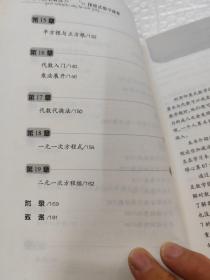 风靡全球的心算法：印度式数学速算