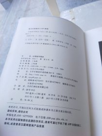 中国哲学简史