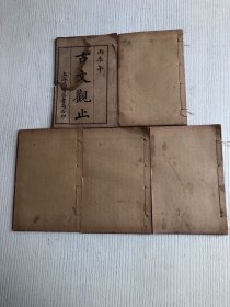 古文观止（卷一-卷十）上海鸿宝斋书局石印，5册合售，卷一-卷二册有水渍斑瑕疵如图