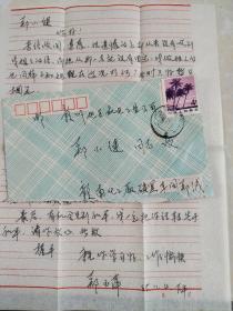 85年实寄封内带信笺（赣南化工厂寄赣州地区机电工业公司郑小健