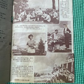 革命现代京剧龙江颂上海市《龙江颂》剧组集体改编（一九七二年一演出本）