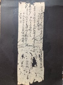 清代嘉庆年毛笔小楷地契残纸两页，托裱在黑卡纸上在，品一般，包快递发货。