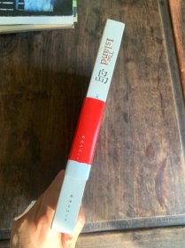 岛。南海出版公司