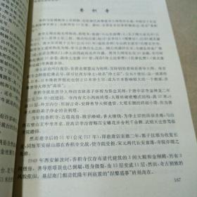 袖珍百科:中国风景名胜纵览