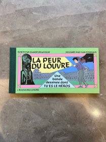 法文原版漫画LA PEUR DU LOUVRE