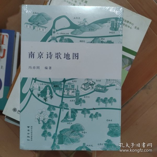南京诗歌地图